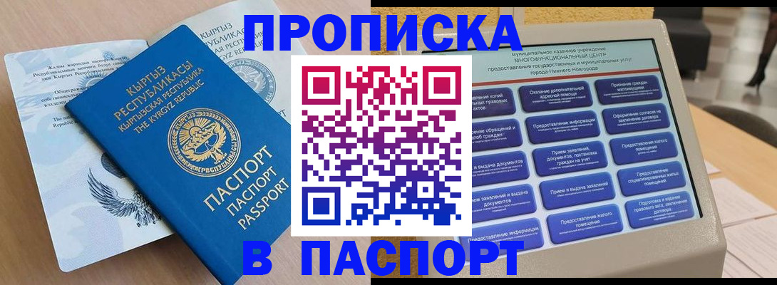 регистрация в Старом Осколе