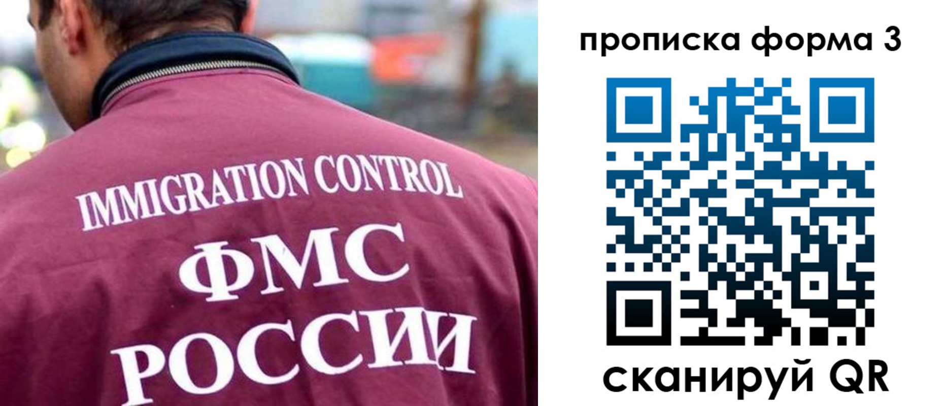 прописка штамп в Старом Осколе