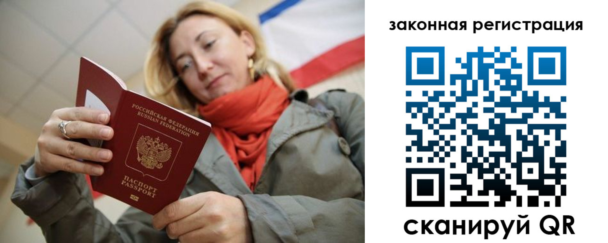 прописка штамп в Старом Осколе