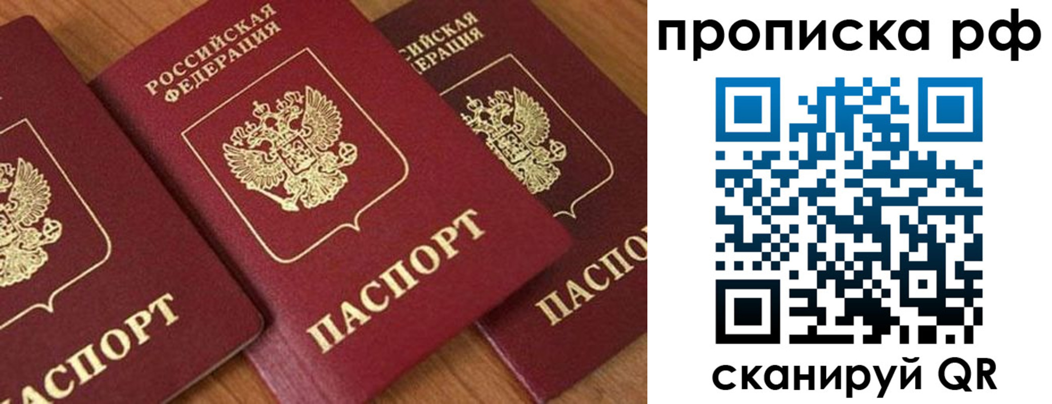 прописка ребенка в Старом Осколе