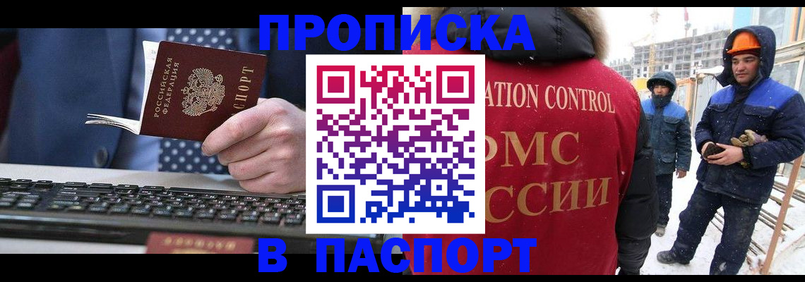 временная регистрация госуслуги в Старом Осколе