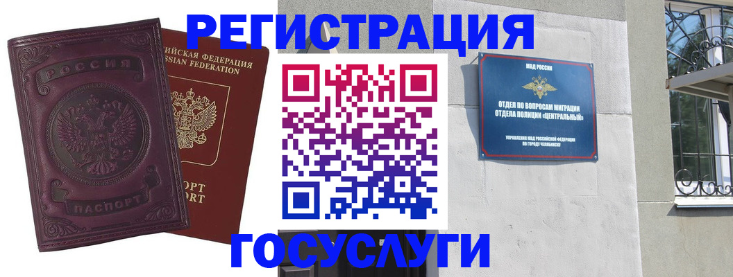 временная регистрация госуслуги в Старом Осколе