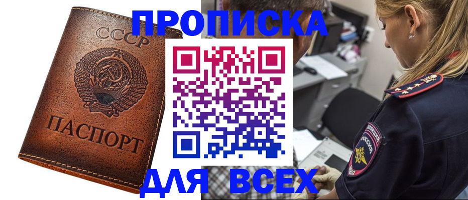 где прописаться в Старом Осколе