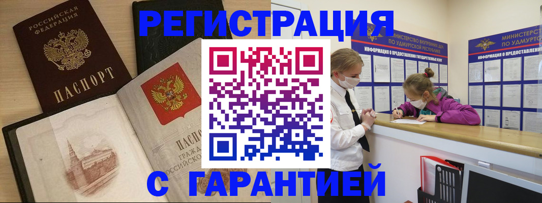 временная регистрация госуслуги в Старом Осколе